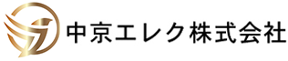 中京エレク株式会社 採用サイト